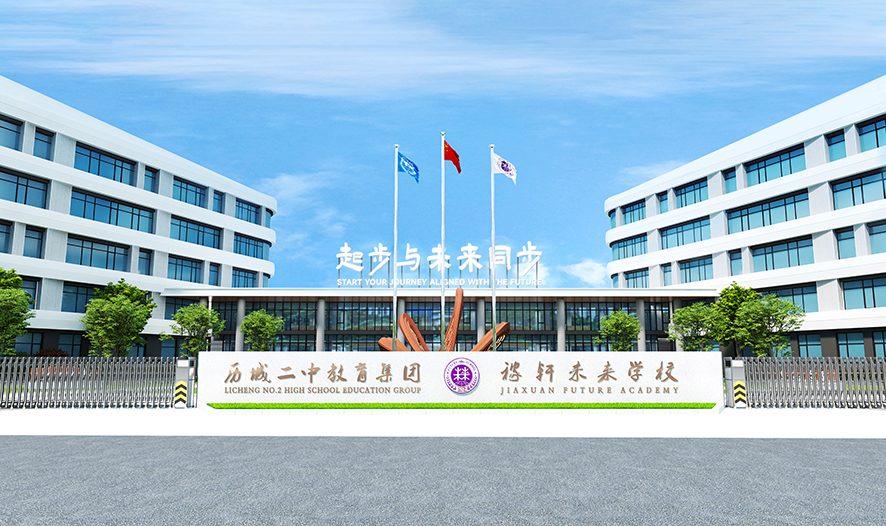 学校大门